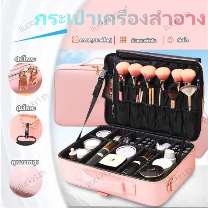 กระเป๋าเครื่องสําอาง พร้อมกระจกแต่งหน้า กระเป๋าช่างแต่งหน้า กระเป๋าใส่เครื่องสําอางค์ กรดพรีเมี่ยม