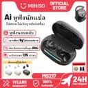 MINISO MS217 หูฟังนอน หูฟังกันเสียงรบกวน หูฟังหูฟังแปลภาษาเรียลไทม์ หูฟัง Bluetooth 6.0 ราคาถูก