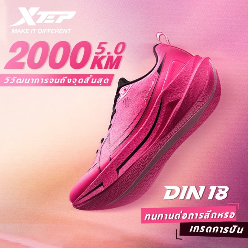 2000KM 5.0 | New color พื้นรองเท้า CPU ระดับ DIN18 ทนต่อการสึกหรอ ปีกขยาย TPU รองรับอย่างมั่นคง… รูปที่ 1
