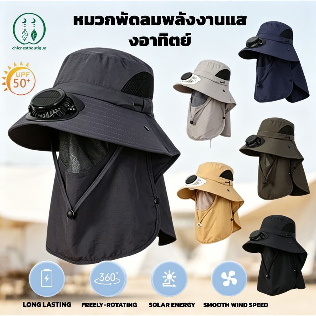 หมวกพัดลมพลังงานแสงอาทิตย์ 1 or 2พัดลม สามารถชาร์จใหม่ได้ UPF50+ ถอดออกได้ ป้องกันความร้อนและป้องกันรังสียูวี