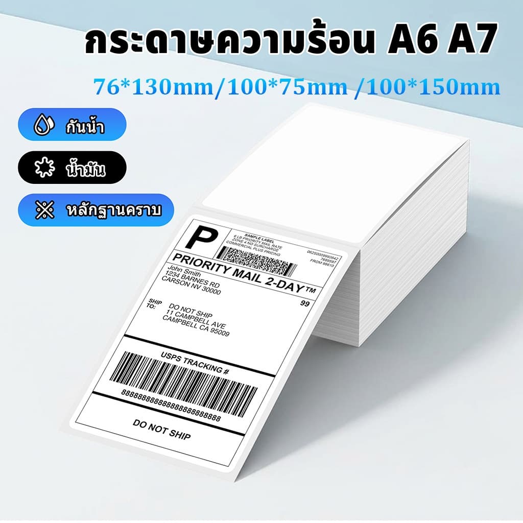 FlashLabel สติ๊กเกอร์บาร์โค้ด ใบประหน้าสินค้า สติ๊กเกอร์ความร้อน ฉลากสินค้า ป้ายสินค้า Sticker Thermal…
