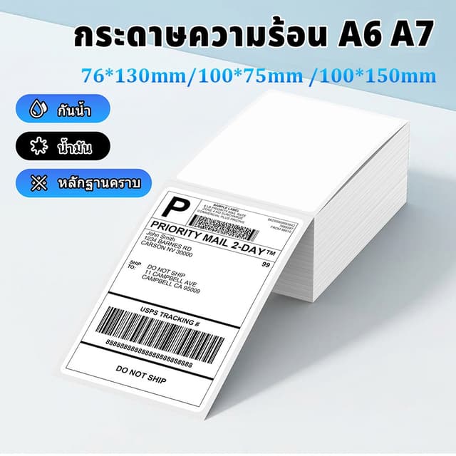 FlashLabel สติ๊กเกอร์บาร์โค้ด ใบประหน้าสินค้า สติ๊กเกอร์ความร้อน ฉลากสินค้า ป้ายสินค้า Sticker Thermal…