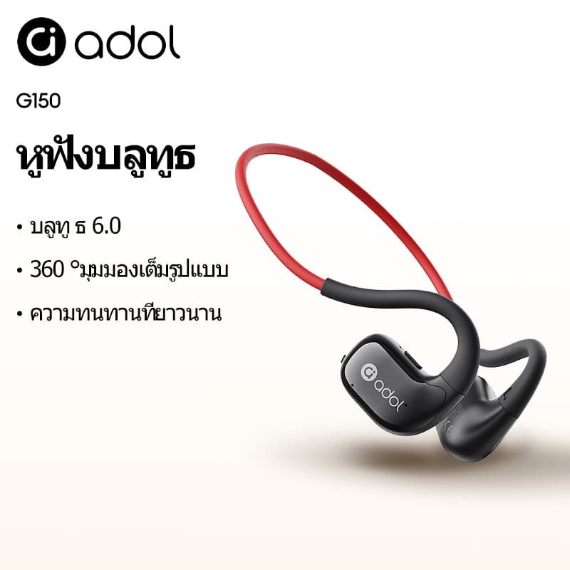 Asus Adol G150 หูฟังบลูทูธ 360 ° เสียงพาโนรามาแฝงต่ําพิเศษกันน้ําซุปเปอร์ความอดทนน้ําหนักเบาสวมใส่บลูทูธ 6.0 รูปที่ 1
