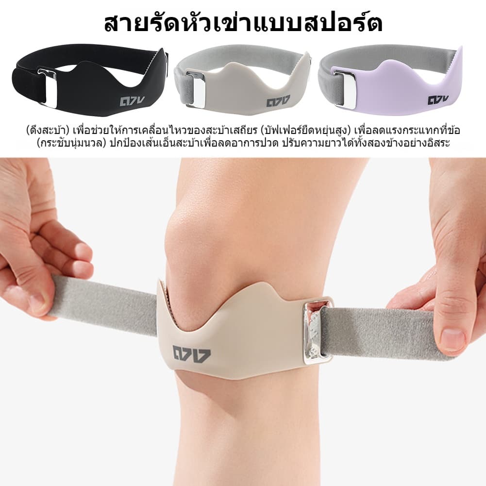 Patellar Girdle 3D Air Cushion Knee Support Brace สนับเข่าแบบปรับได้, แผ่นซิลิโคน, สนับเข่าแบบปรับได้,…