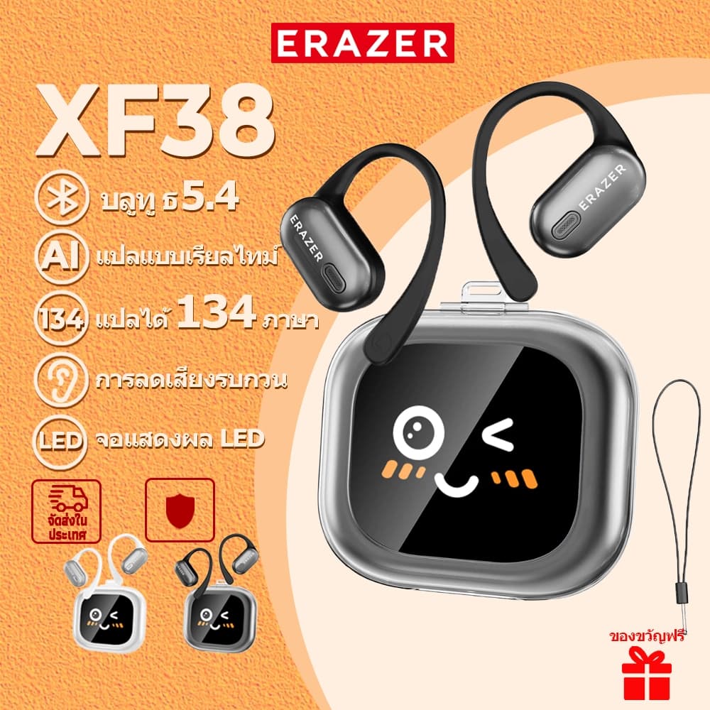 หูฟังนักแปล ERAZER XF38 ชุดหูฟังไร้สาย หูฟังแปลภาษา AI Bluetooth 5.4 AI ชุดแปลแบบเรียลไทม์ IPX7 กันน้ํา… รูปที่ 1