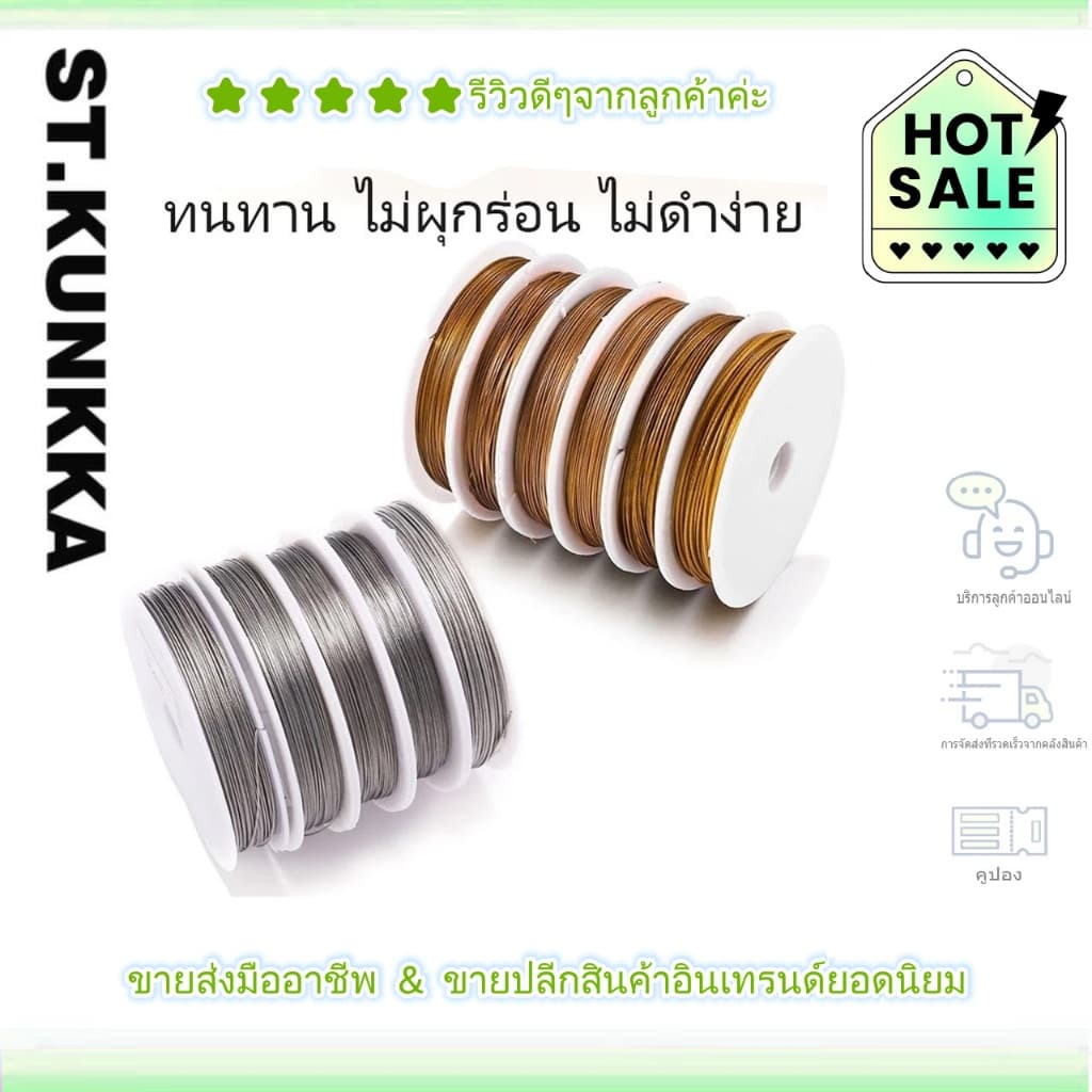 1ม้วน 0.3-1mm 6-35m ลวดสแตนเลส ลวดร้อยลูกปัด ลวดร้อยมุก อะไหล่ทําสร้อยคอ สข้อมือ DIY