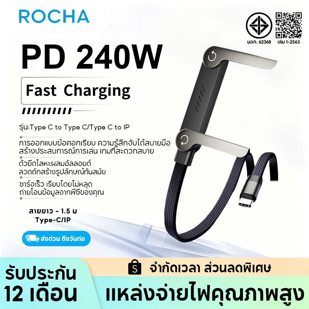 สายชาร์จแบบวงเล็บ มุมขวา 90 องศา PD240W รองรับการชาร์จเร็วUSB to Type-C/IP กับ Type C to Type…