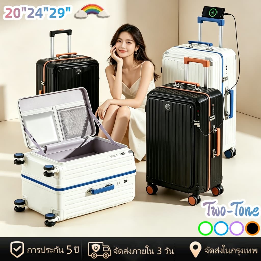 กระเป๋าเดินทางเปิดฝาหน้า 20/24/29นิ้ว กระเป๋าเดินทางทรงถัง อเนกประสงค์ Luggage