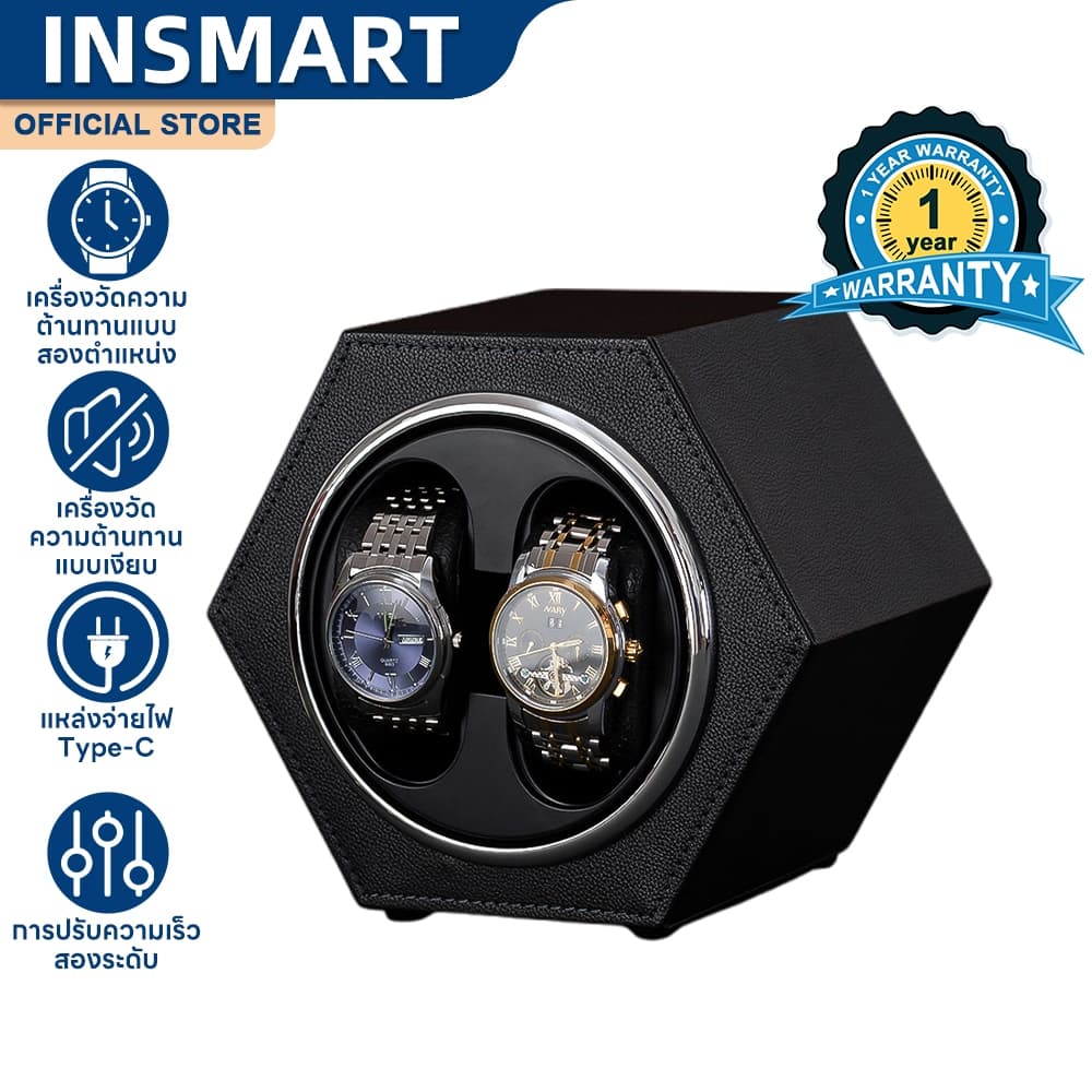 INSMART เครื่องม้วนนาฬิกาอัต กล่องหมุนนาฬิกา ไร้เสียงรบกวน ปรับระดับได้ สําหรับเก็บนาฬิกาข้อมือ