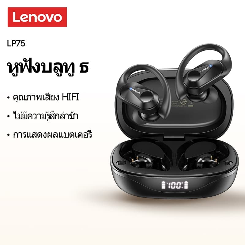 lenovo LP75 หูฟังบลูทูธไร้สายกีฬากันน้ําไฮไฟสเตอริโอหูฟังไร้สายพร้อมไมโครโฟน400มิลลิแอมป์ชั่วโมงบลูทูธ5.3