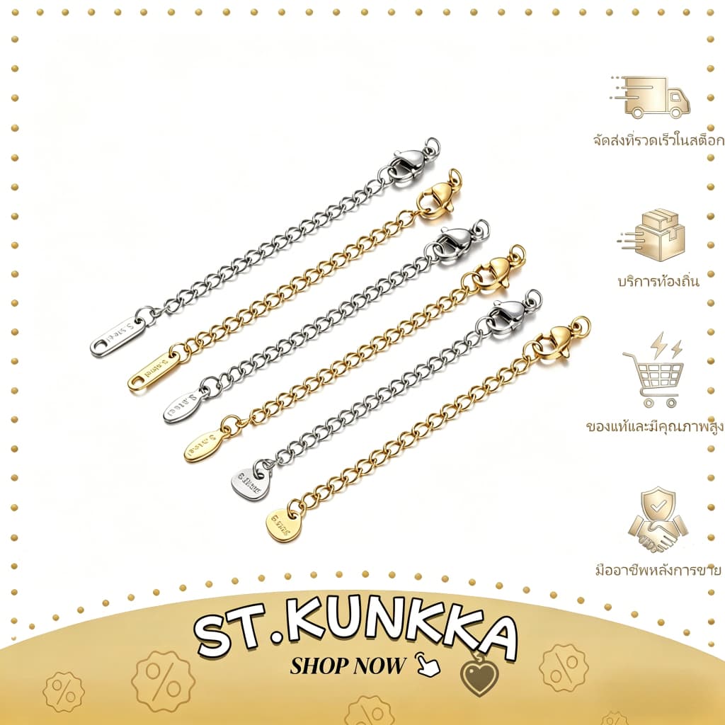 St.kunkka 2 ชิ้น โซ่ต่อตะขอก้ามปู​ พร้อมตะขอก้ามปูสเตนเลส ไม่ทําให้เกิดอาการแพ้ DIYสําหรับสร้อยคอ สร้อยข้อมือ…