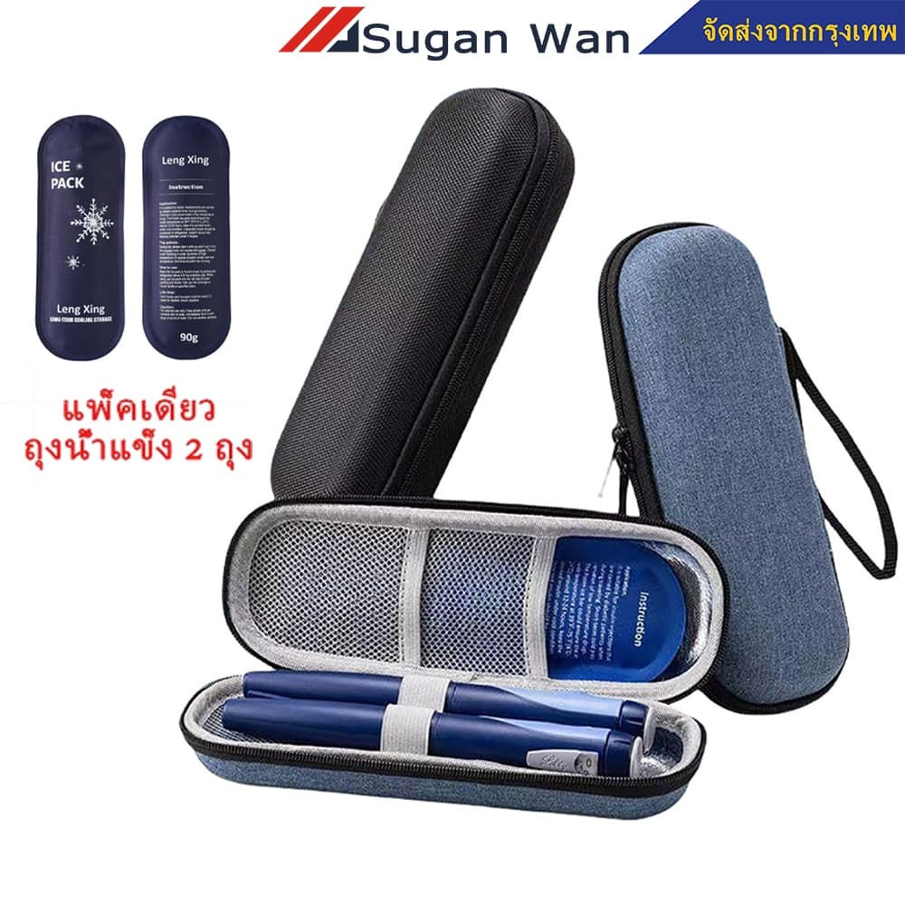 กระเป๋าเก็บความเย็นอินซูลินแบบพกพา 2 ถุงน้ําแข็ง Insulin Cooler Travel Case กระเป๋าเก็บอินซูลิน าอินซูลิน Ice…