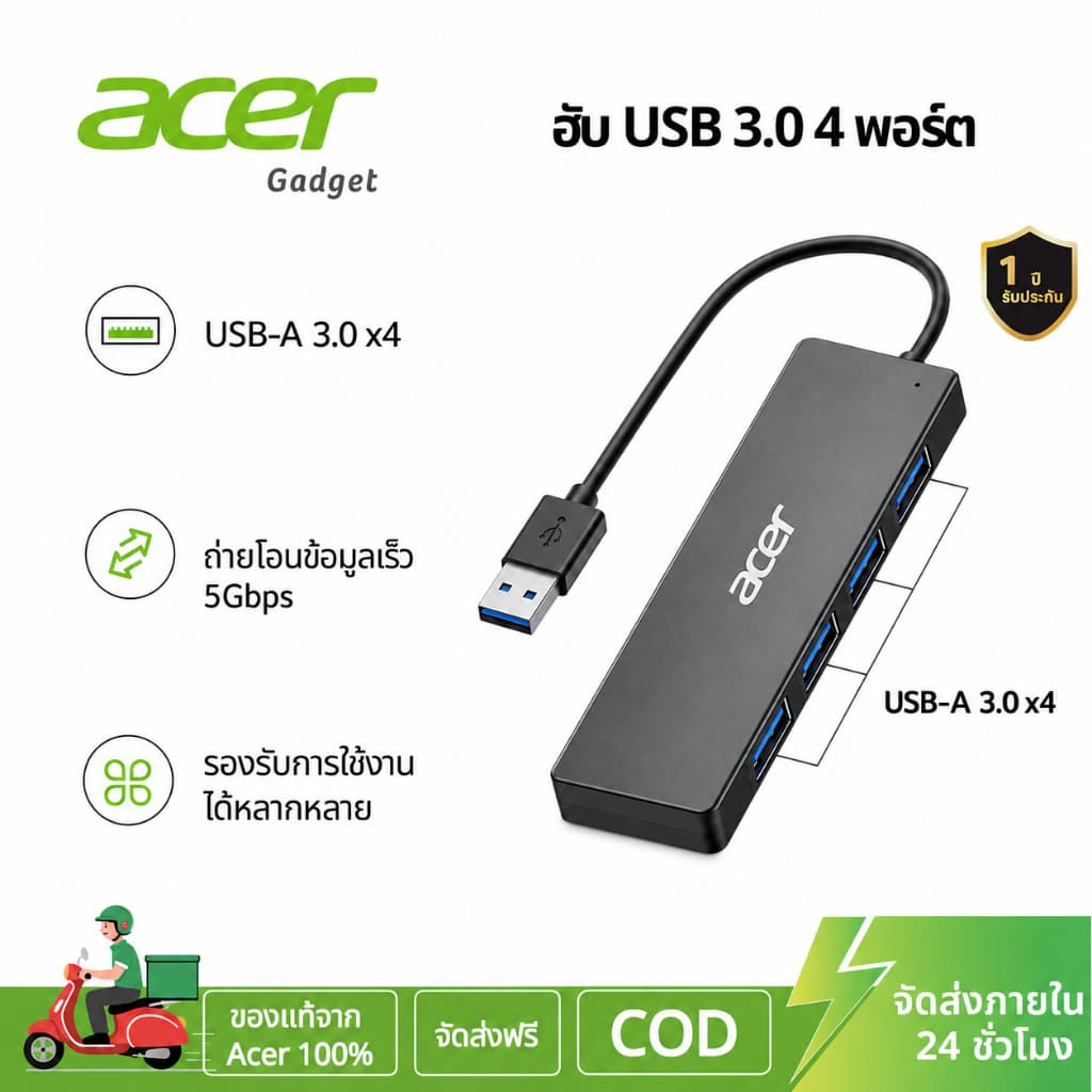 Acer USB Hub 3.0 4 Port (USB-A) ความเร็วสูง 5Gbps สําหรับเชื่อมต่อเมาส์ คีย์บอร์ด Flash Drive เครื่องพิมพ์…