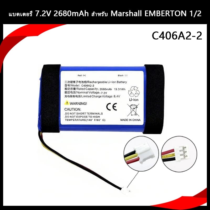 C406A2-2 7.2V สําหรับ Marshall EMBERTON I Or II ลําโพงบลูทูธเปลี่ยนอุปกรณ์เสริมแบตเตอรี่