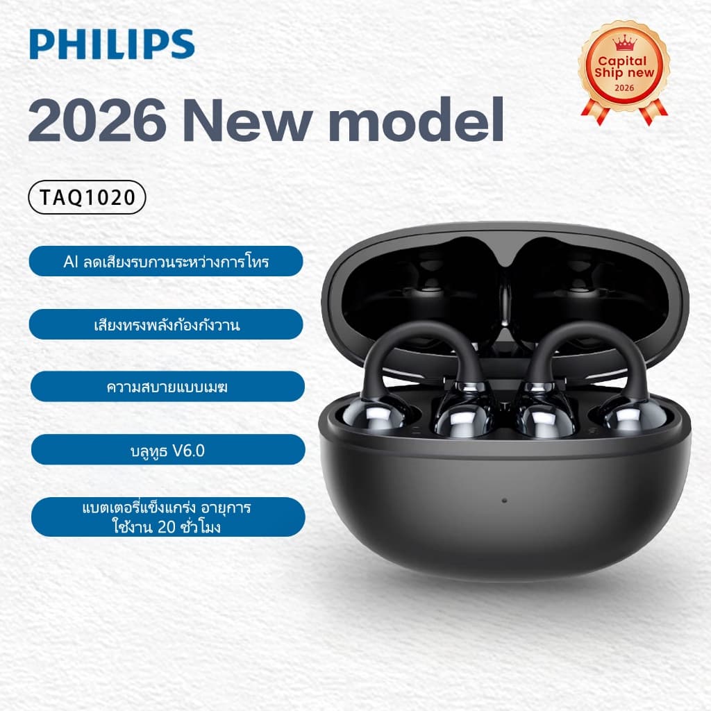 PHILIPS TAQ1020 หูฟังบลูทูธไร้สาย Bluetooth 6.0 แบบหนีบหู Open-Ear สไตล์ Bone Conduction หูฟังกีฬาใส่วิ่ง…