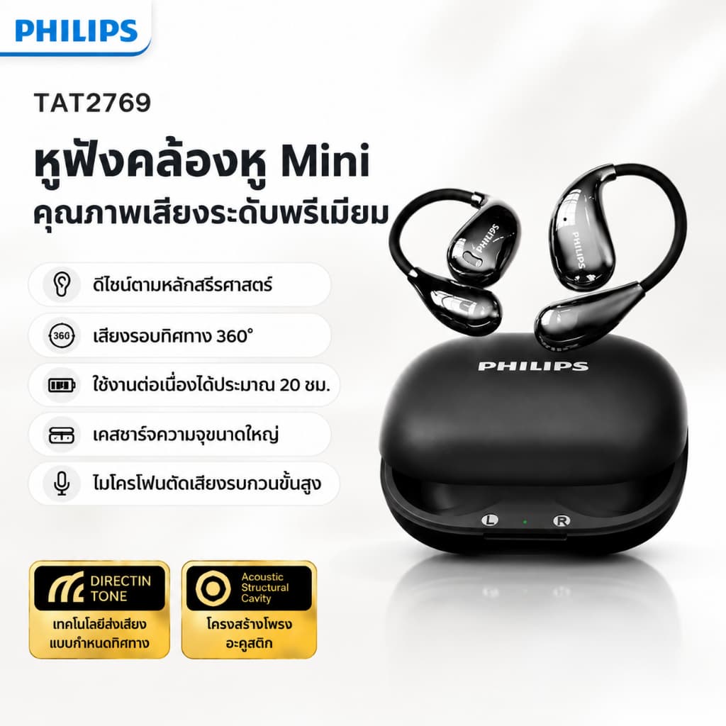 Philips TAT2769 หูฟังออกกําลังกายแบบใส่ในหู เปิดด้านหลัง ไร้สาย บลูทูธ แบบเกี่ยวหู เหมาะสําหรับปั่นจักรยาน…