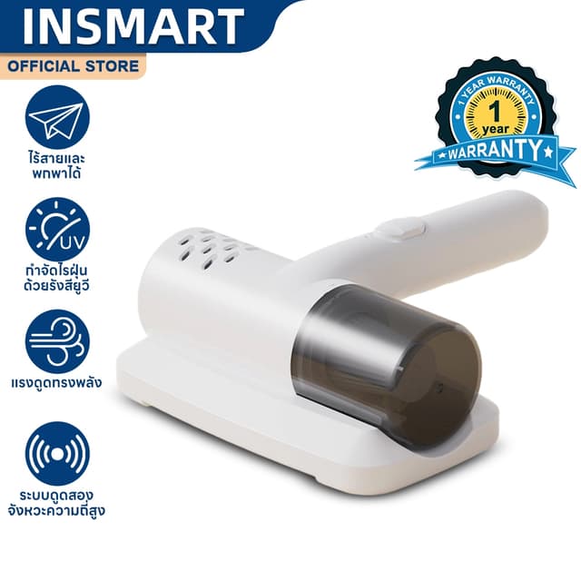 INSMART เครื่องดูดไรฝุ่น ไร้สาย UV เครื่องกําจัดไรฝุ่นมือถือ แรงดูดทรงพลัง เครื่องดูดฝุ่นที่นอน