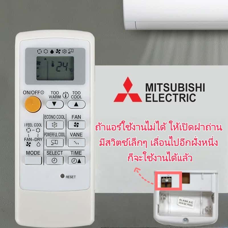 ALANK Remote รีโมทแอร์ Mitsubishi รีโมท(เหมาะสําหรับเครื่องปรับอากาศแยก)MP04A MP07 MP07A MH08B MH12A