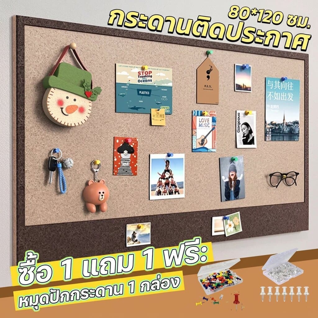 แผ่นเฟลท แผ่นบอร์ดประกาศ บอร์ดไม้อ่อน ติดผนัง ไม่เจาะผนัง ขนาดใหญ่ 80x120cm แถมเข็มหมุด ตกแต่งผนัง ห้องทํางาน…