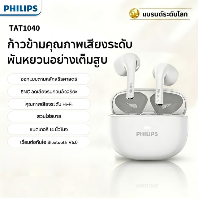 Philips TAT1040 หูฟังไร้สายแท้แบบครึ่งในหูสวมใส่สบายเพลงบลูทูธหูฟังกีฬา เวลาแฝงต่ําบลูทูธ 6.0 ไดรฟ์
