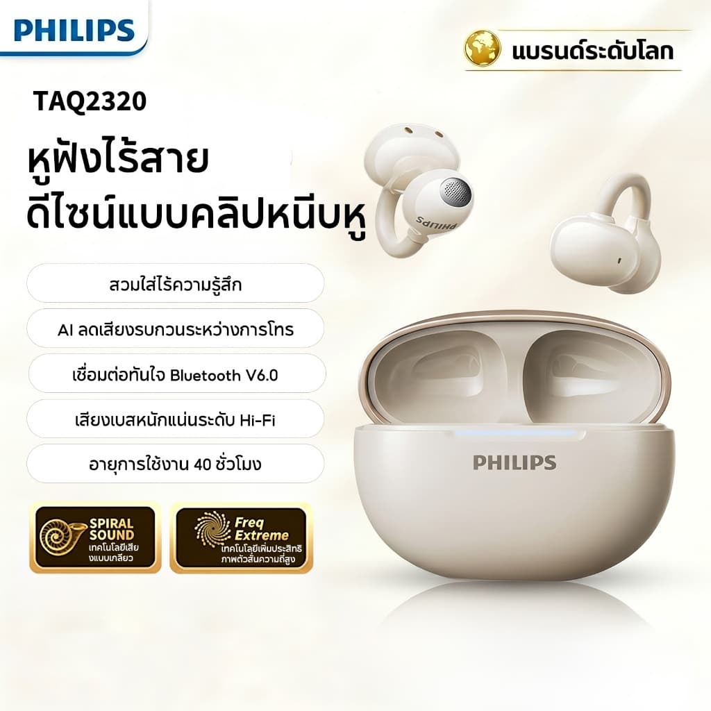 Philips TAQ2320 หูฟังบลูทูธ ระบบกระดูกกะโหลก แบบเปิดหู เหมาะสําหรับวิ่งและออกกําลังกาย พร้อมระบบ AI…