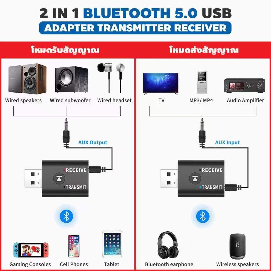 2 in 1 USB Bluetooth 5.0 เครื่องส่งสัญญาณ 5.0 เครื่องรับสัญญาณเสียงอะแดปเตอร์