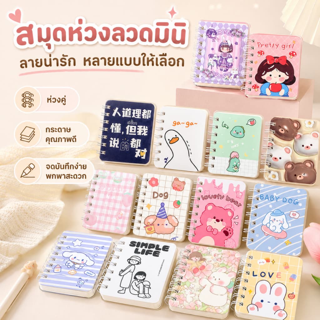 สมุดสปิรัล A7 ลายการ์ตูนน่ารัก สมุดโน้ตมินิ พกพาง่าย สันห่วงด้านข้าง สําหรับนักเรียน A00080