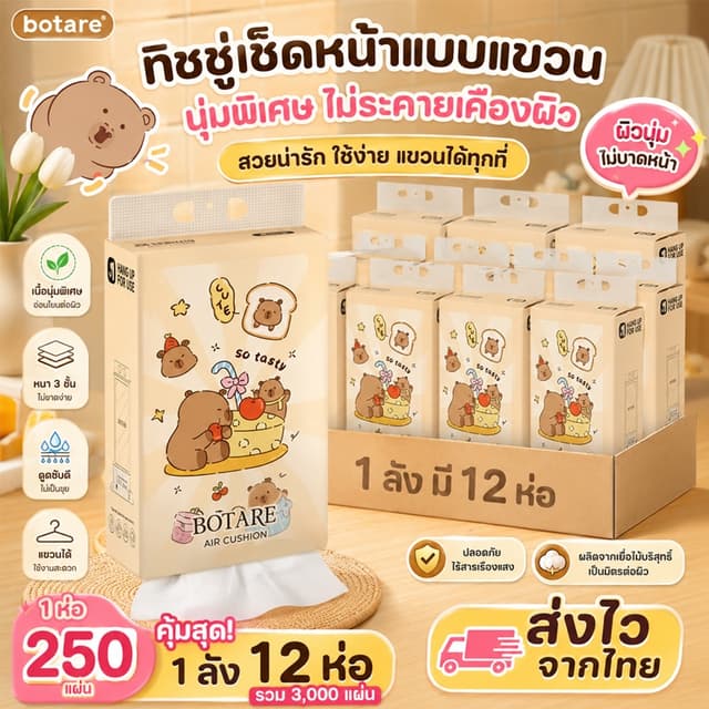 BOTARE กระดาษเช็ดหน้าแบบแขวนในครัวเรือนเยื่อไม้ดั้งเดิมหลายครอบครัวทุกวันใช้ผ้าขนหนูกระดาษ