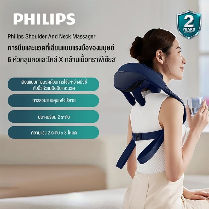 Philips เครื่องนวดคอ บ่า ไหล่ ไฟฟ้าอัจฉริยะ Neck And Shoulder Massager ประคบร้อน แก้ปวดไหล่ นวดไหล่ นวดคอ…