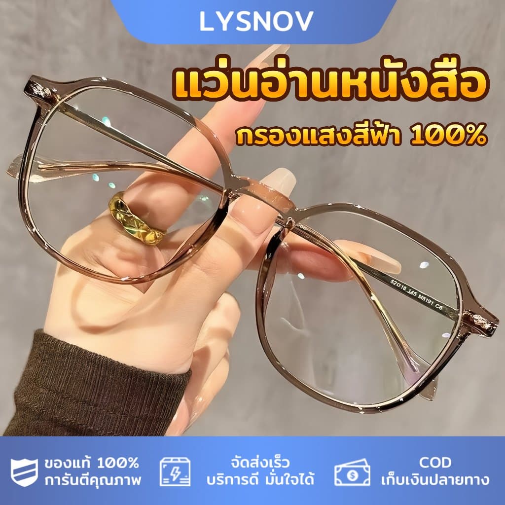 แว่นสายตายาว กรองแสงสีฟ้า ความละเอียดสูง แว่นตาป้องกันการล้า แว่นตาแฟชั่น ใส่สบาย มีหลายสีให้เลือก