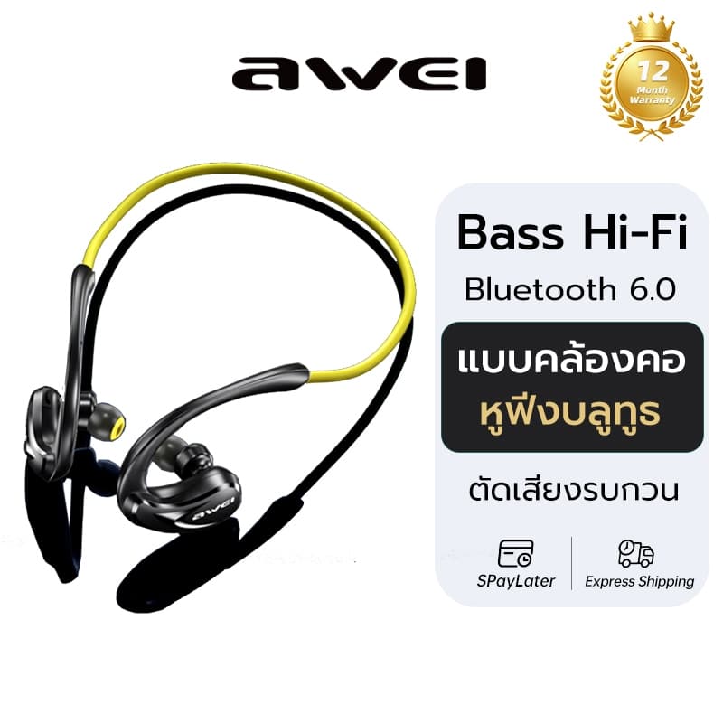 Awei A880 PRO หูฟังบลูทูธ Bluetooth 6.0 เบสหนัก กันน้ํา IPX4 ใส่สบาย ใช้ได้ทุกวัน