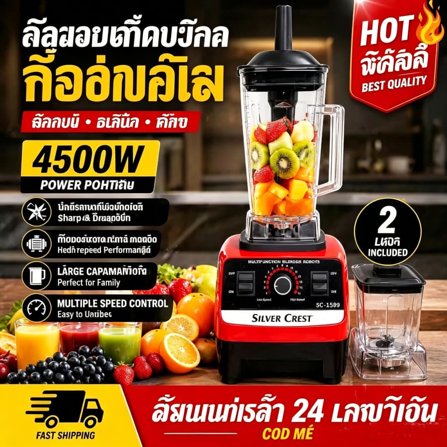 ซื้อ1แถม1 เครื่องปัน เครื่องปั่นผล 2.5L โถปั่น 4500W อเนกประสงค์ น้ําผลไม้ เครื่อง พริก สมูทตี้ blender…