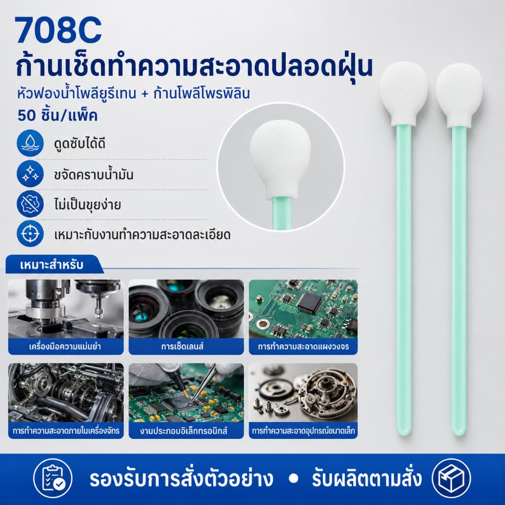 100PCS เครื่องมือทําความสะอาดฝุ่นฟรีผ้า Swabs สําลี Inkjet Head Wipes และหน้าจอทําความสะอาด Stis…