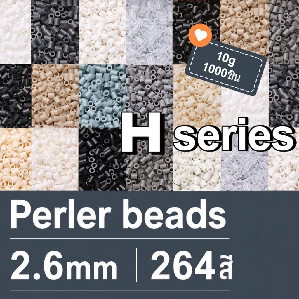 1000ชิ้น เม็ดบีทรีดร้อน 2.6mm 221สี H Series สีดํา ขาว เทา และสีใส DIY Perler Beads งานประดิษฐ์