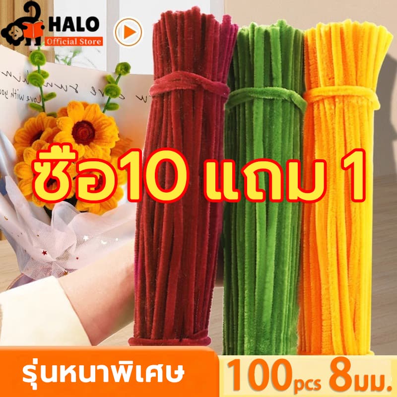 ลวดกํามะหยี่ DIY 100ชิ้น ลวดสี รุ่นหนาฟู สีสันสดใส เซทลวดกํามะหยี่ หนา 30 ซม 8mm ดัดง่าย หนาแน่นเป็นพิเศษ…