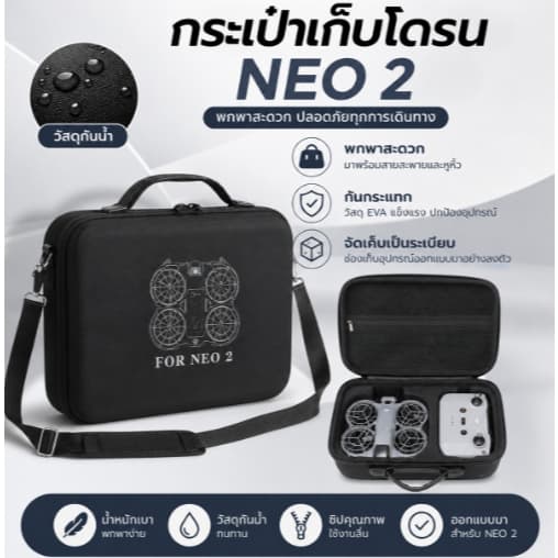 กระเป๋าสะพายข้างพกพา สําหรับโดรน DJI Neo 2 เคสเก็บโดรนและอุปกรณ์เสริม ปกป้องโดรน กล่องเก็บของ…