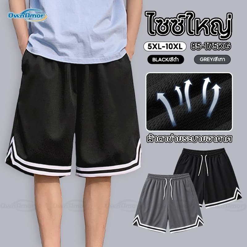 5XL-10XL กางเกงขาสั้นผู้ชายไซส์ใหญ่ เอวยางยืดยืดหยุ่นสูง ผ้าตาข่ายระบายอากาศ ไม่รั้งเป้า ใส่สบายคนอ้วน