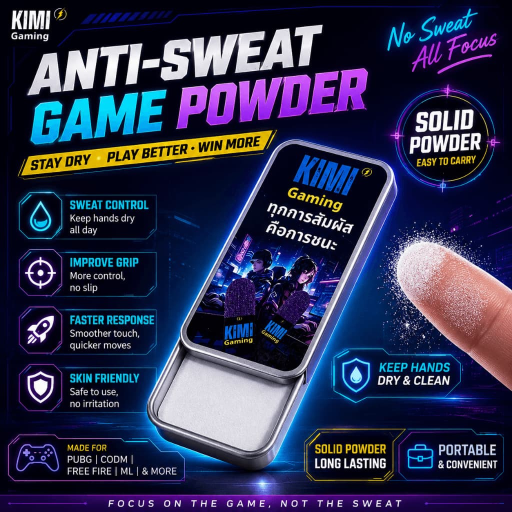 KIMI แป้งกันลื่นเกมมือถือ แป้งกันเหงื่อมือ Gaming Grip Powder ช่วยให้มือแห้ง จับเมาส์และเล่นเกมแม่นยํา
