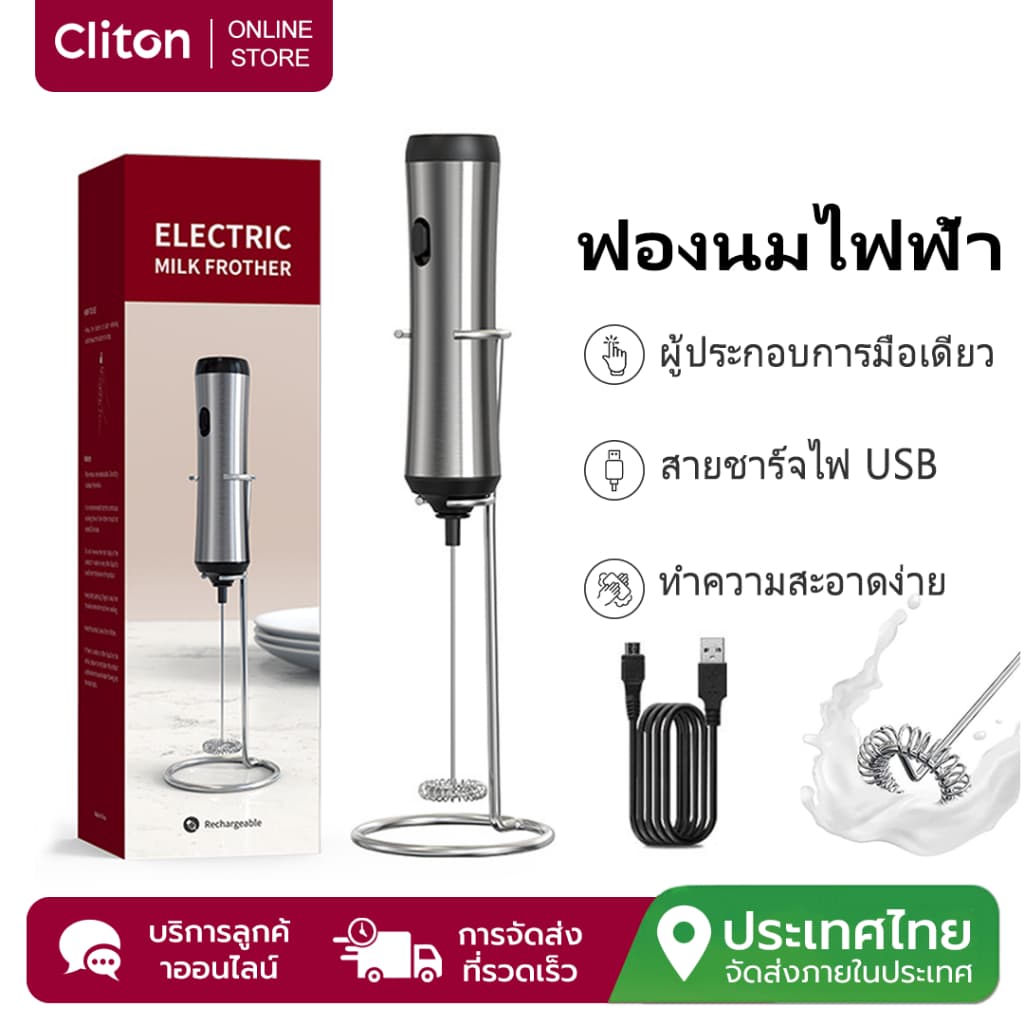 Cliton เครื ่ องตีฟองนมไฟฟ ้ าพร ้ อมขาตั ้ งที ่ มีประสิทธิภาพผสมเกรดอาหารวัสดุเครื ่ องปั ่ นขนาดเล ็…