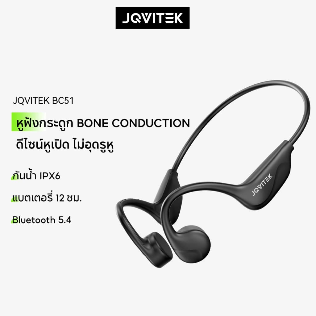 JQVITEK BC51 หูฟัง Bone Conduction บลูทูธ 5.4 หูฟังออกกําลังกาย ไม่เจ็บหู กันน้ํา IPX6 แบตอึด มีไมค์…