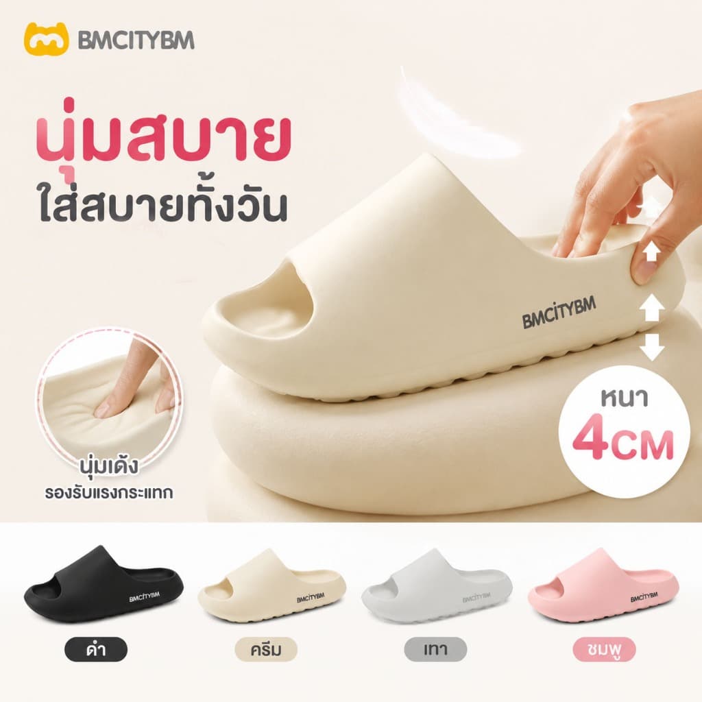 BMCiTYBM ซอฟท์เด้งรุ่นคลาวด์‐บาวน์ซ รองเท้าแตะผู้หญิง รองเท้าแตะสําหรับผู้ชาย พื้นรองเท้าหนา นุ่ม และไม่ลื่น