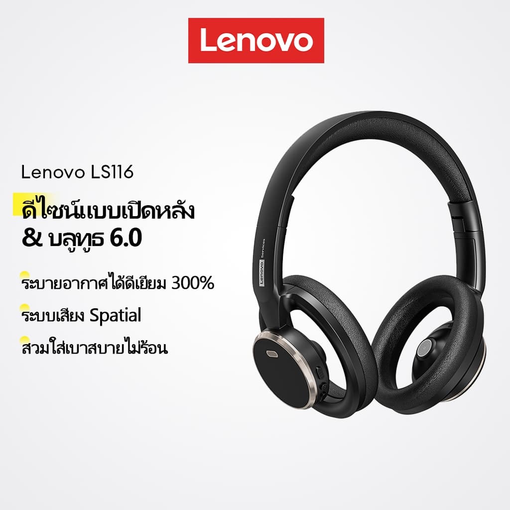 Lenovo LS116 หูฟังไร้สายบลูทูธแบบเปิดหู Bluetooth V6.0 พร้อมระบบเสียงรอบทิศทาง ใส่สบาย ระบายอากาศได้ดี