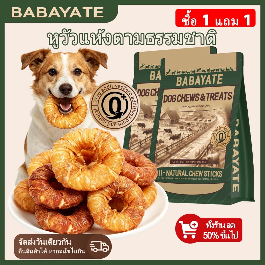 BABAYATE เนื้อไก่และเป็ดแบบโดนัท ไม้แทะสําหรับสุนัข คงทน จากธรรมชาติ ขนมช่วยดูแลฟัน ไร้กลิ่น…