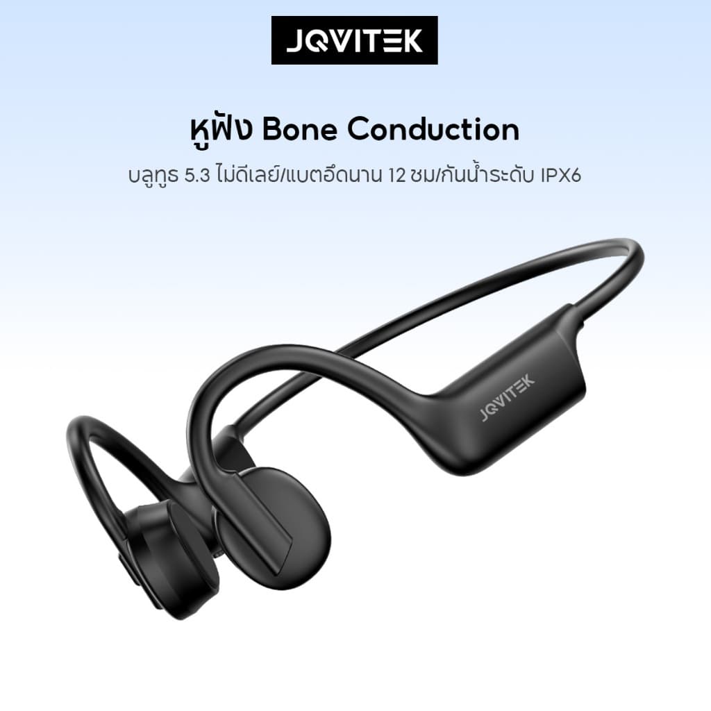 JQVITEK BC61 หูฟังกระดูกสั่น กีฬา วิ่ง ปั่นจักรยาน บลูทูธ 5.3 ไร้สาย กันน้ํา IPX6 พร้อมไมค์ Bone Conduction