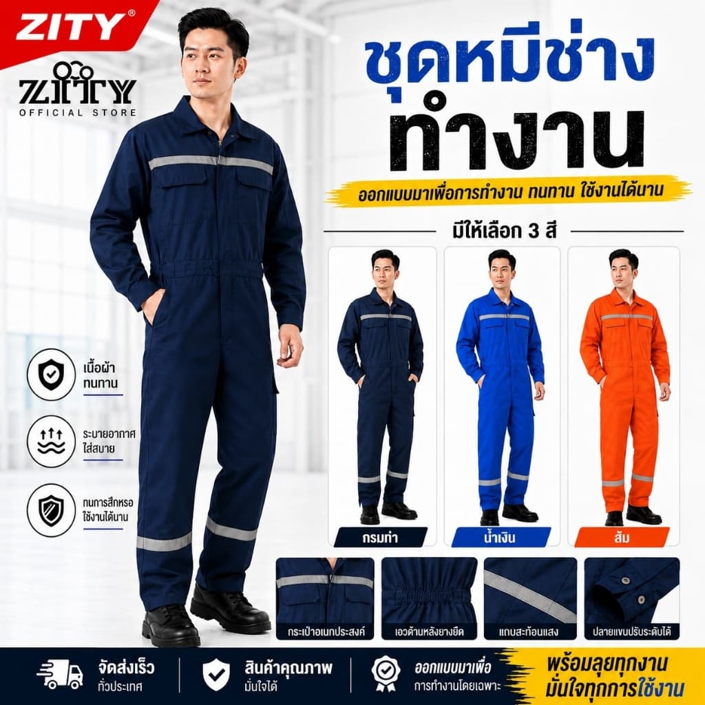 ZITY ชุดหมีช่างสะท้อนแสง ชุดทํางานเซฟตี้สะท้อนแสงสูง สําหรับงานก่อสร้างและโรงงาน