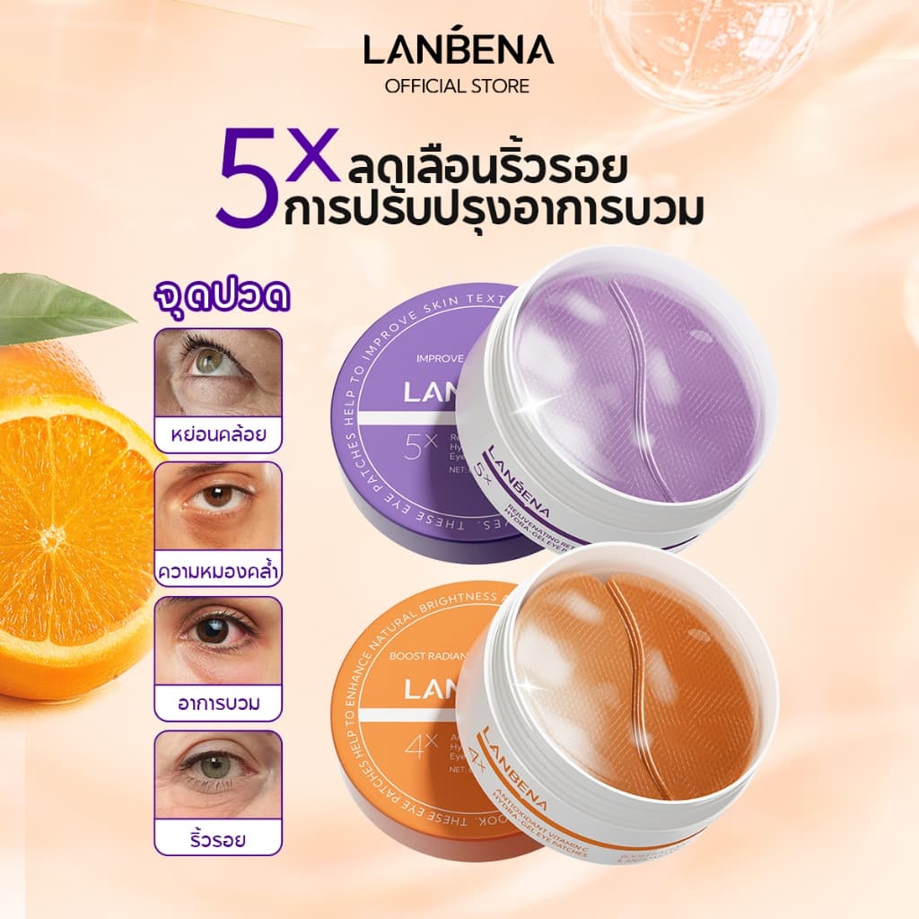 LANBENA แผ่นตา Vitamin C Retinol 60pcs/30pairs กระจ่างใส ลดรอยดําใต้ตา ต่อต้านริ้วรอย ยกกระชับ ผิวยั่งยืน…