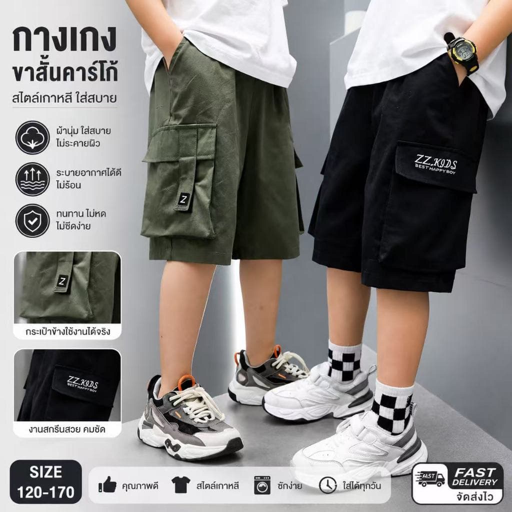 🪐พร้อมส่งด่วน🪐กางเกงขาสั้นคาร์โก้สําหรับเด็กผู้ชาย สไตล์เกาหลี ชุดเด็กผู้ชาย เด็กผู้ชาย