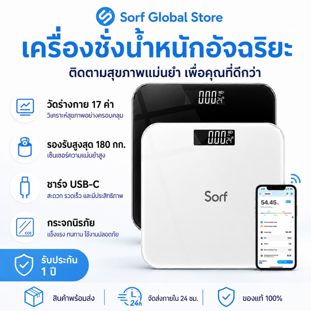 Sorf ตาชั่งดิจิตอล 180kg เครื่องชั่งน้ําหนัก เชื่อมต่อแอปผ่าน Bluetooth Weight Scale จอ LED กระจกเทมเปอร์…