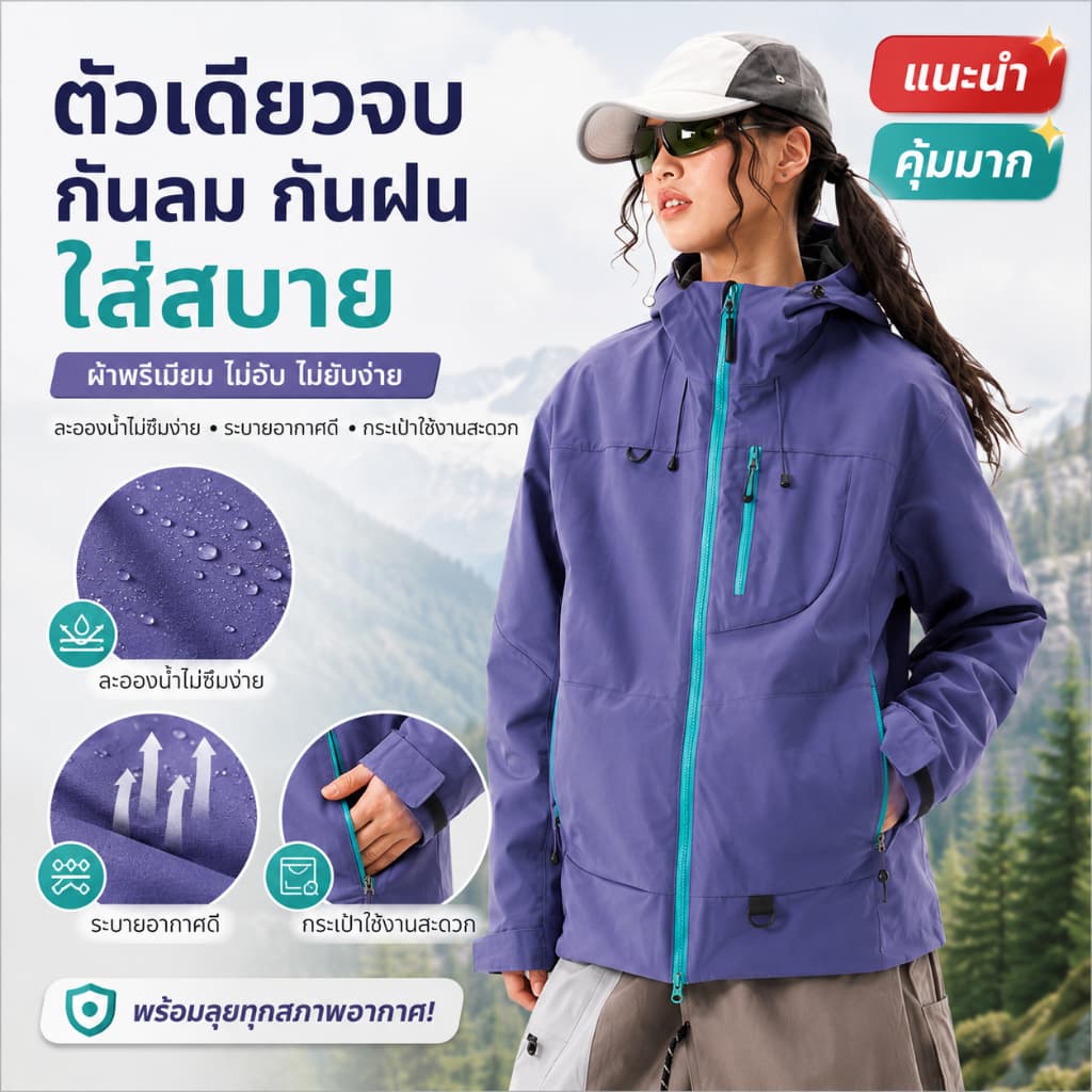 แจ็คเก็ตผ้าร่ม กันลม กันแดด กันน้ํา เสื้อแจ็คเก็ตชายหญิง เนื้อผ้า 2 ชั้น มีฮู้ด มีกระเป๋าหน้า ซิปซ่อน