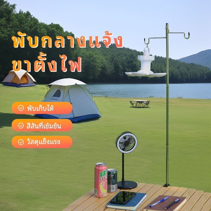 เสาไฟแคมป์ปิ้งอลูมิเนียมอัลลอย พับได้ พกพา พร้อมหนีบติดโต๊ะ และตะขอแขวน สําหรับใช้แคมป์ปิ้ง และปีนเขา